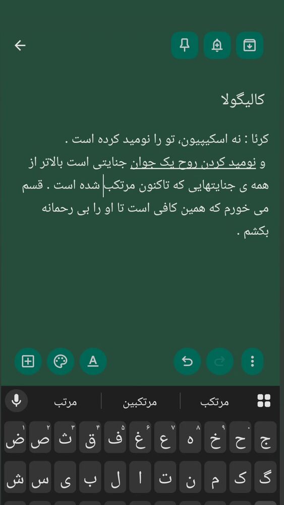  جدید ترین استوری اینستاگرام مهبد قناعت پیشه