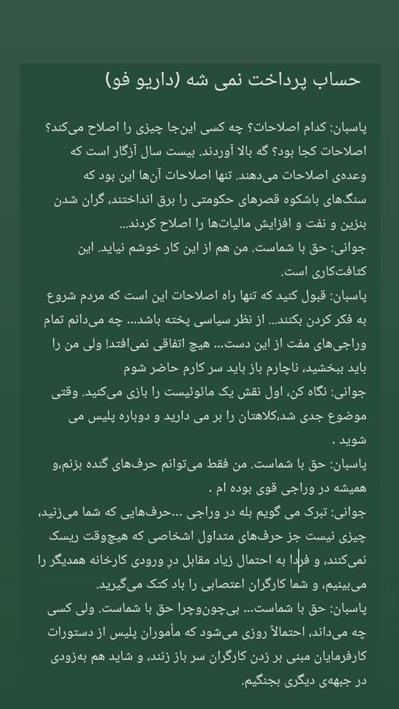  جدید ترین استوری اینستاگرام مهبد قناعت پیشه