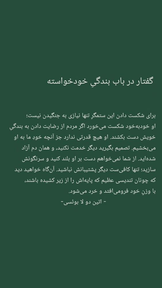  جدید ترین استوری اینستاگرام مهبد قناعت پیشه