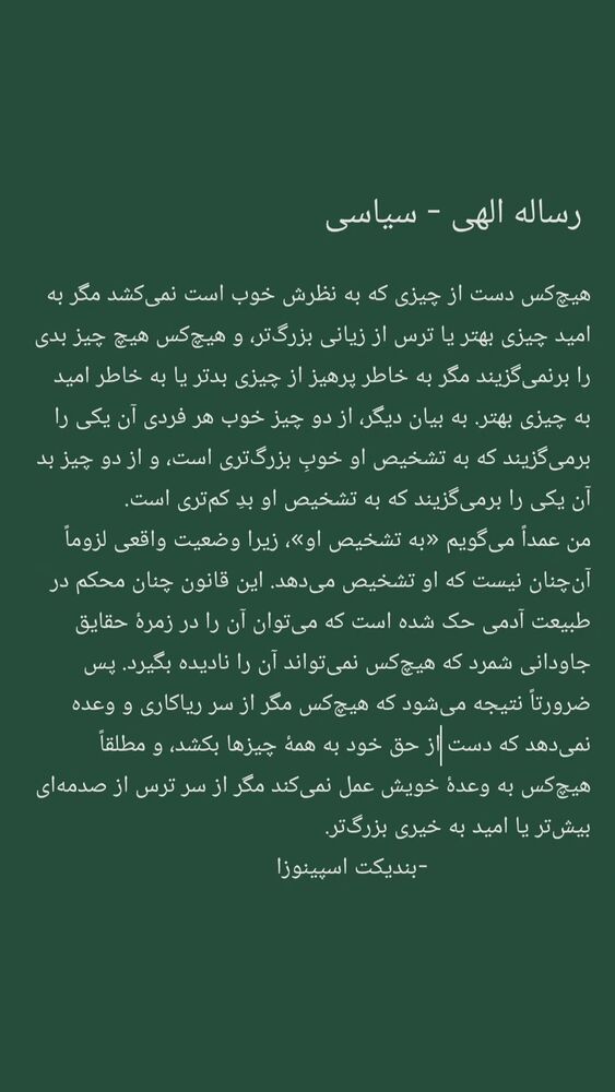  جدید ترین استوری اینستاگرام مهبد قناعت پیشه