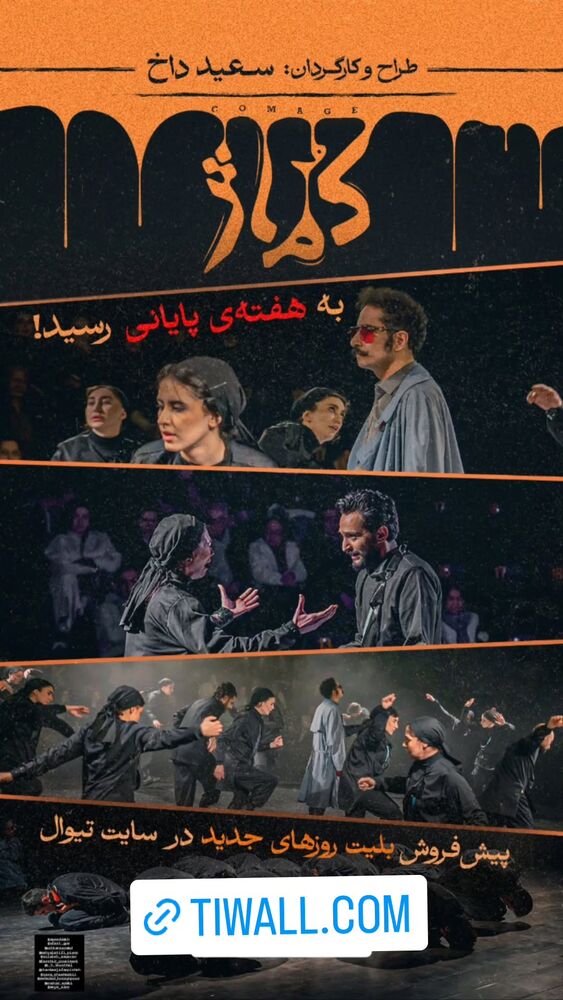  جدید ترین استوری اینستاگرام مهبد قناعت پیشه