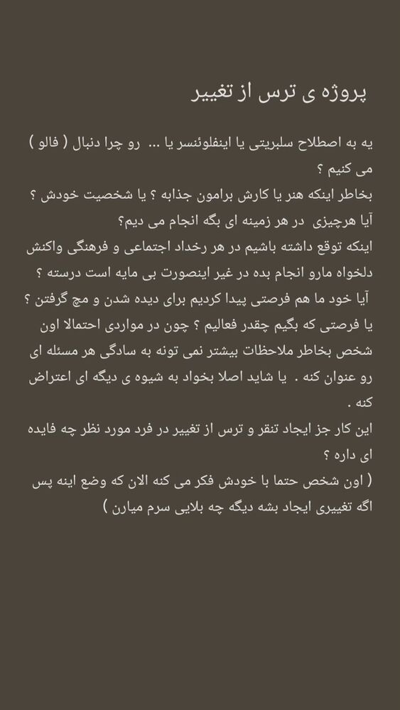  جدید ترین استوری اینستاگرام مهبد قناعت پیشه