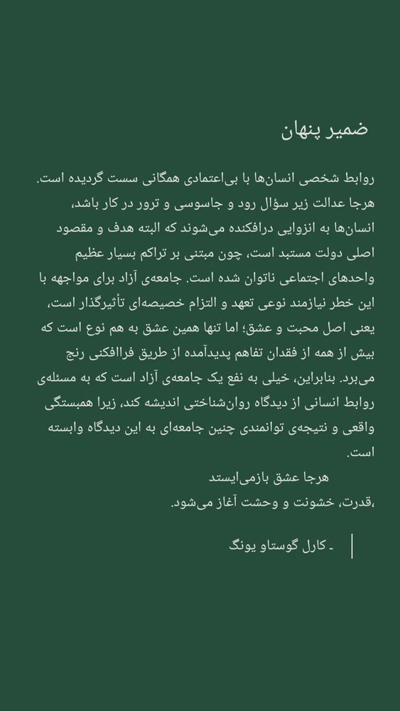  جدید ترین استوری اینستاگرام مهبد قناعت پیشه