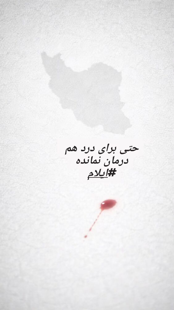  جدید ترین استوری اینستاگرام مهبد قناعت پیشه