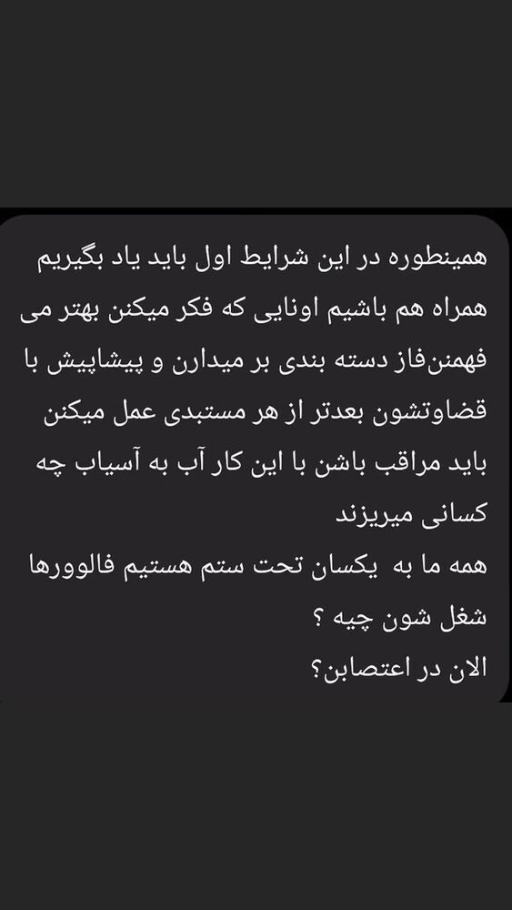  جدید ترین استوری اینستاگرام مهبد قناعت پیشه