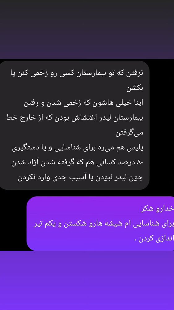  جدید ترین استوری اینستاگرام مهبد قناعت پیشه