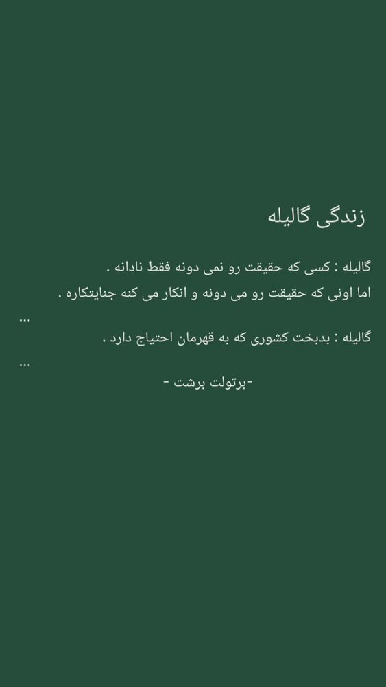  جدید ترین استوری اینستاگرام مهبد قناعت پیشه