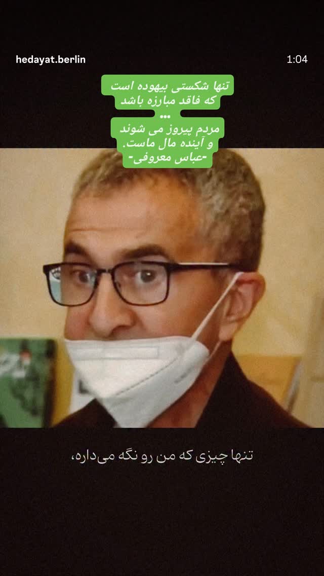  جدید ترین استوری اینستاگرام مهبد قناعت پیشه