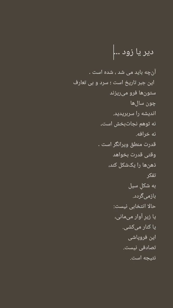  جدید ترین استوری اینستاگرام مهبد قناعت پیشه