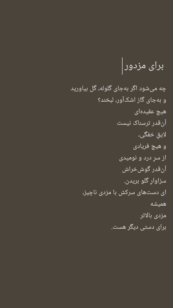  جدید ترین استوری اینستاگرام مهبد قناعت پیشه