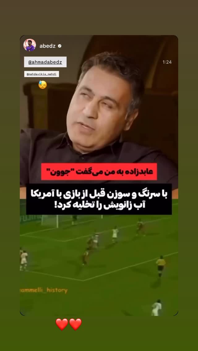  جدید ترین استوری اینستاگرام مهدی مهدوی کیا