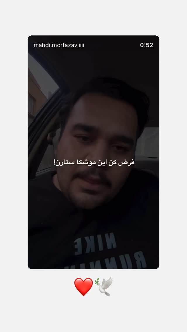  جدید ترین استوری اینستاگرام مهدی مرتضوی
