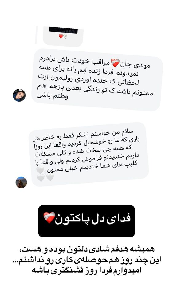  جدید ترین استوری اینستاگرام مهدی مرتضوی