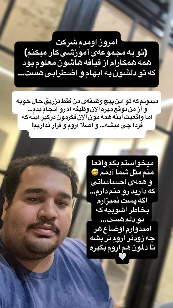  جدید ترین استوری اینستاگرام مهدی مرتضوی