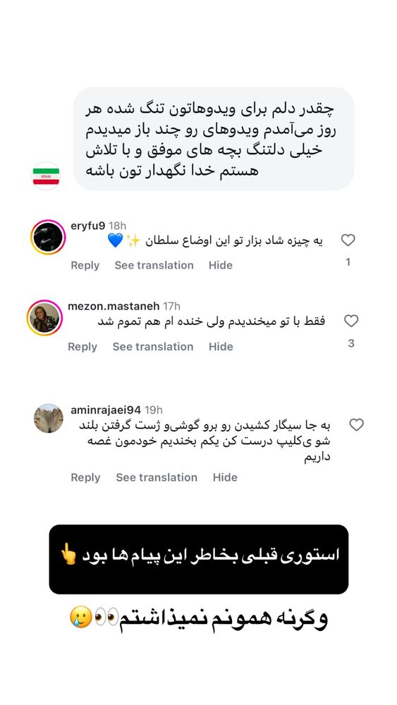  جدید ترین استوری اینستاگرام مهدی مرتضوی