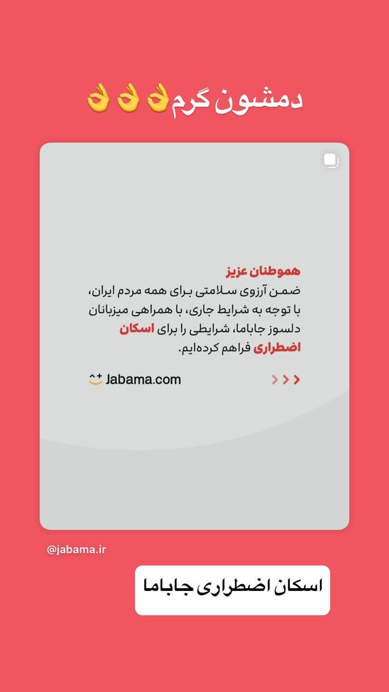  جدید ترین استوری اینستاگرام مهدی مرتضوی