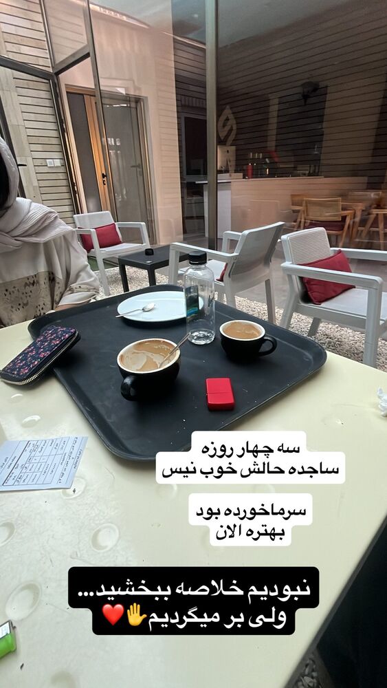  جدید ترین استوری اینستاگرام مهدی مرتضوی