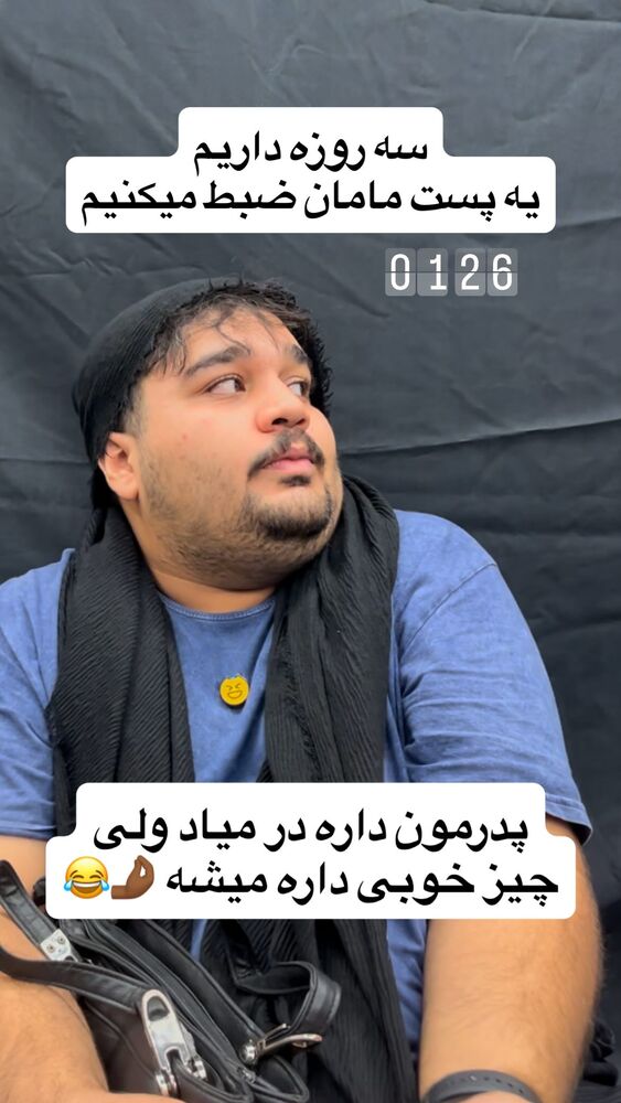  جدید ترین استوری اینستاگرام مهدی مرتضوی