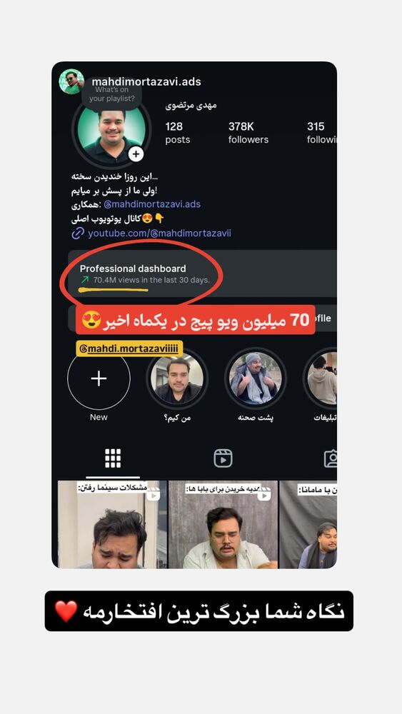  جدید ترین استوری اینستاگرام مهدی مرتضوی
