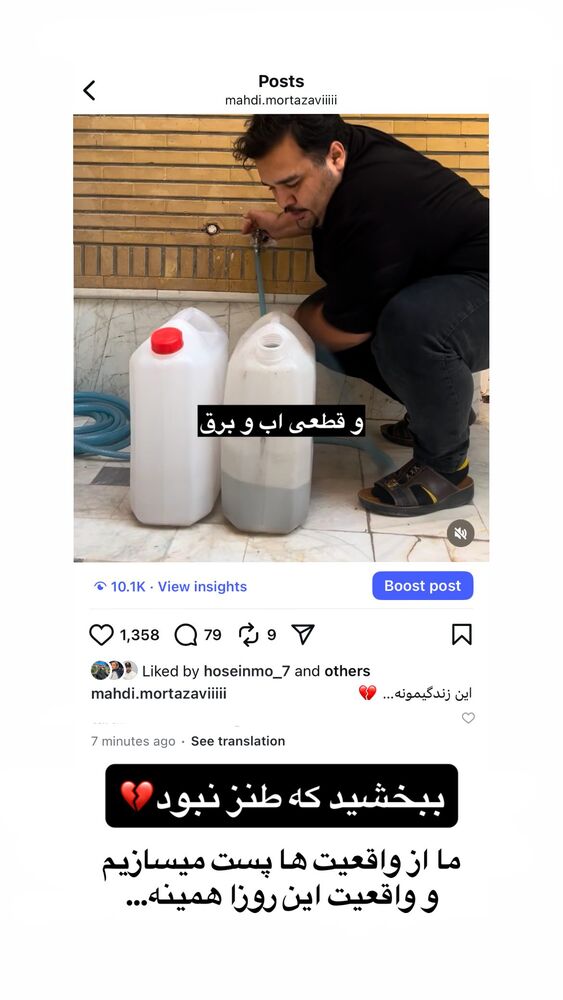  جدید ترین استوری اینستاگرام مهدی مرتضوی
