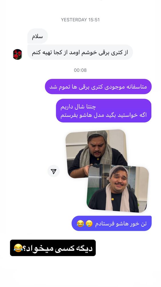  جدید ترین استوری اینستاگرام مهدی مرتضوی