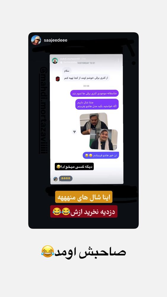  جدید ترین استوری اینستاگرام مهدی مرتضوی
