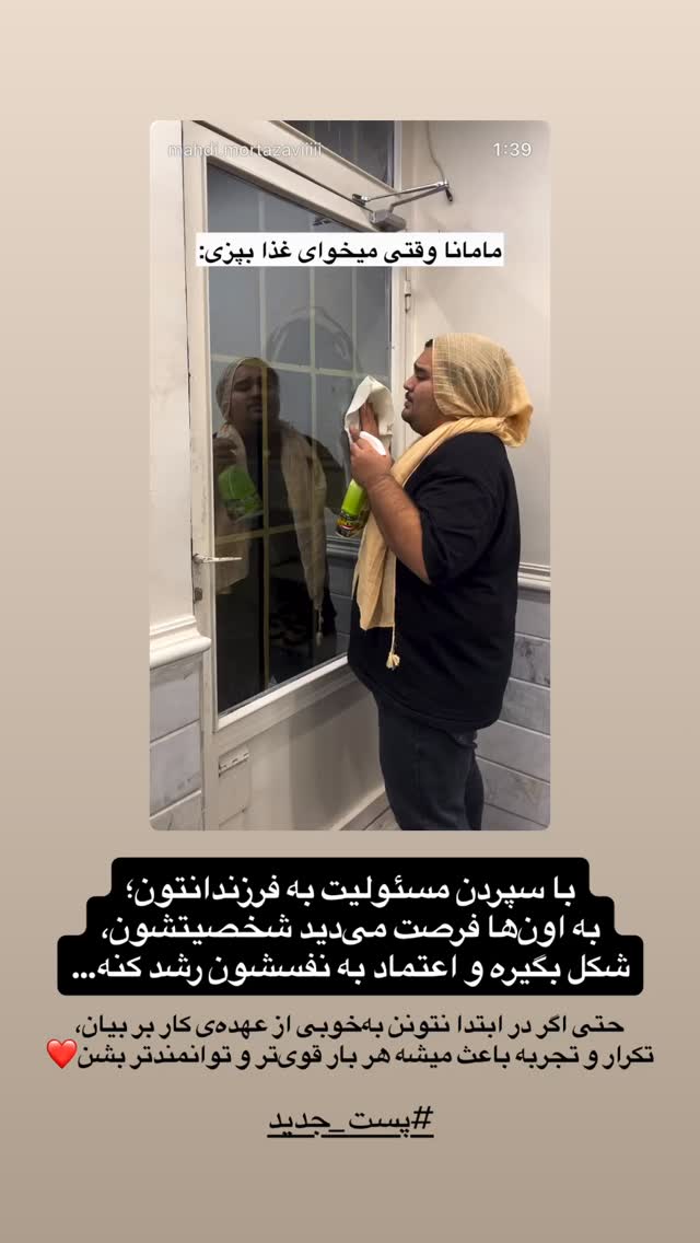  جدید ترین استوری اینستاگرام مهدی مرتضوی