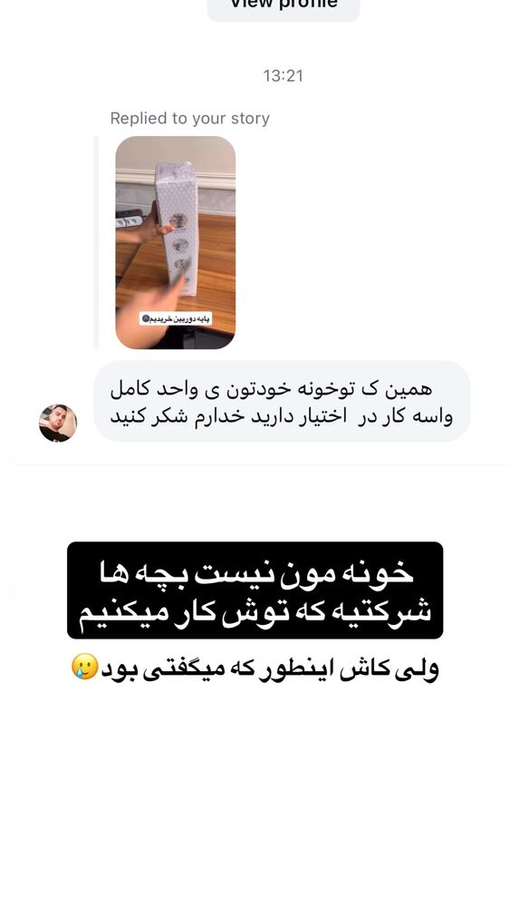  جدید ترین استوری اینستاگرام مهدی مرتضوی