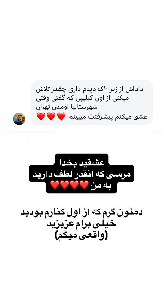  جدید ترین استوری اینستاگرام مهدی مرتضوی