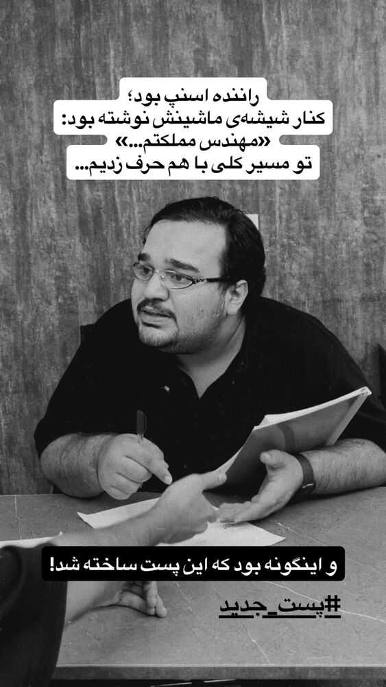  جدید ترین استوری اینستاگرام مهدی مرتضوی