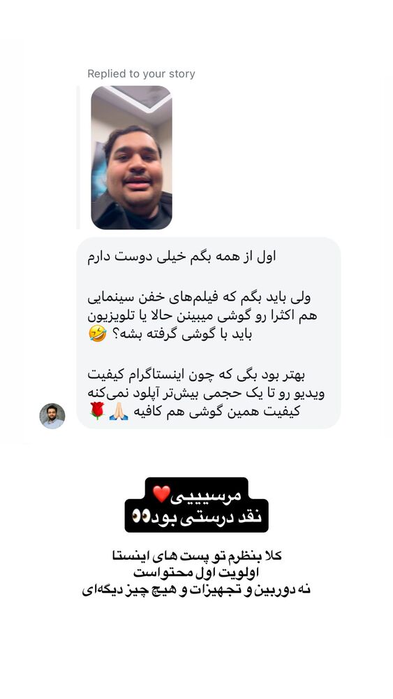  جدید ترین استوری اینستاگرام مهدی مرتضوی