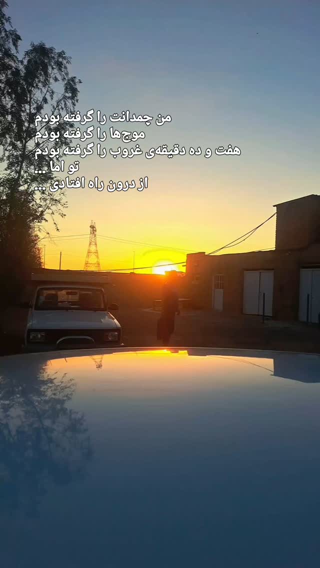  جدید ترین استوری اینستاگرام مهدی داوودی