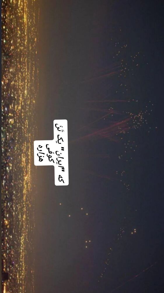  جدید ترین استوری اینستاگرام مهدی داوودی