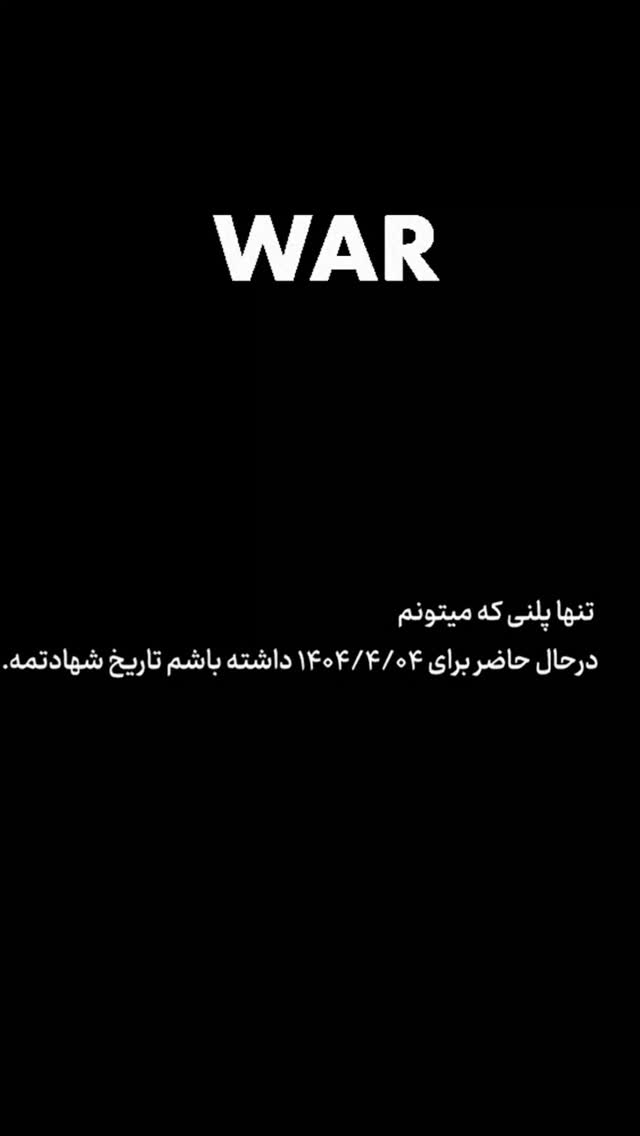  جدید ترین استوری اینستاگرام مهدی داوودی