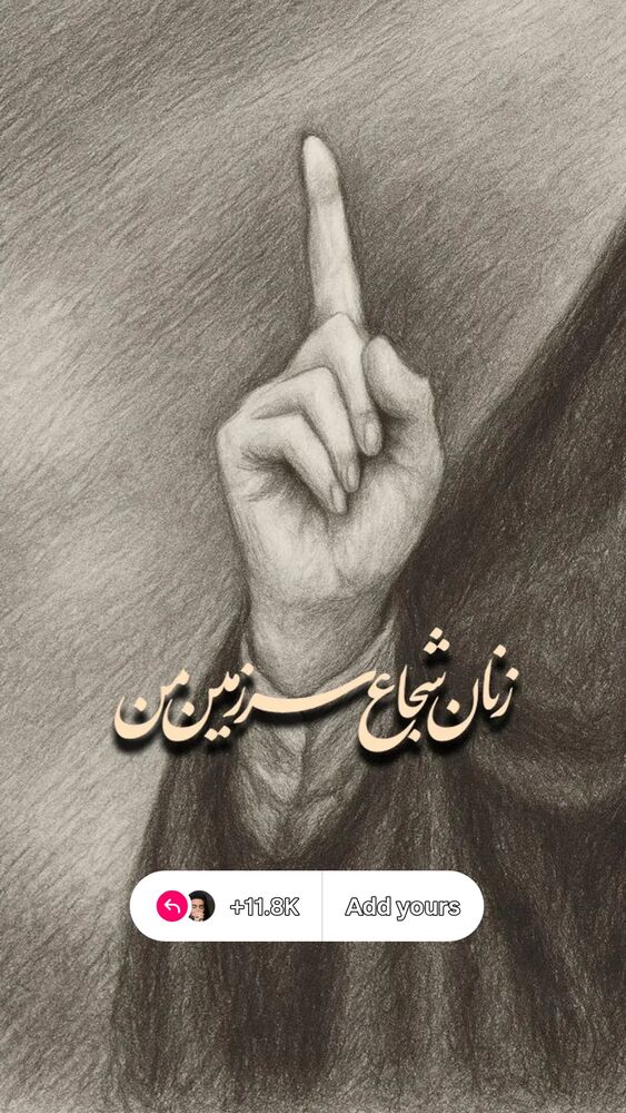  جدید ترین استوری اینستاگرام مهدی داوودی