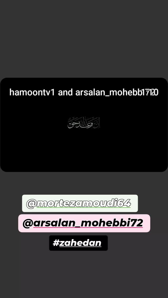  جدید ترین استوری اینستاگرام مهدی داوودی