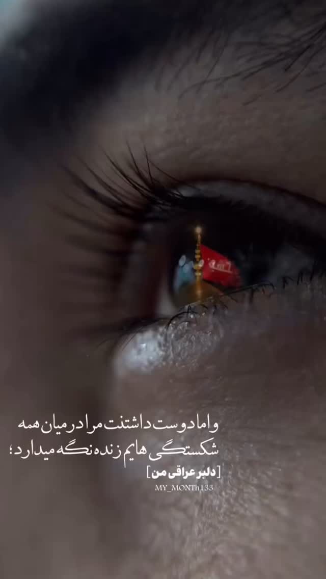  جدید ترین استوری اینستاگرام مهدی داوودی
