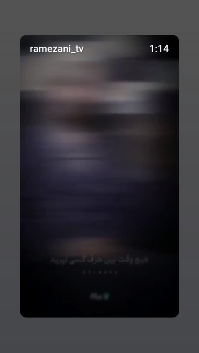  جدید ترین استوری اینستاگرام مهدی داوودی