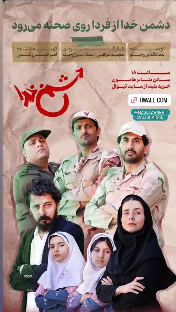  جدید ترین استوری اینستاگرام مهدی داوودی