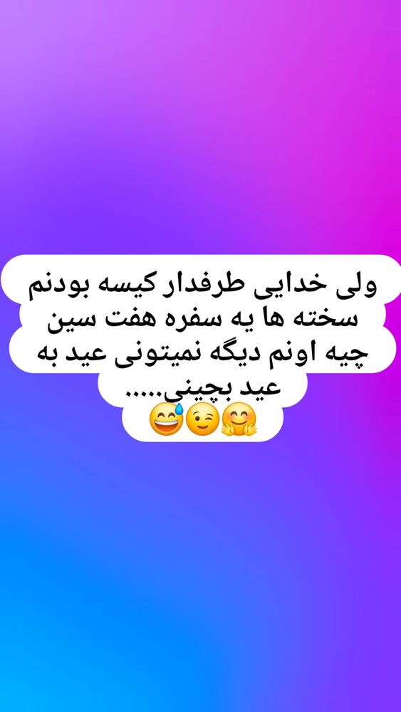  جدید ترین استوری اینستاگرام مهدی داوودی