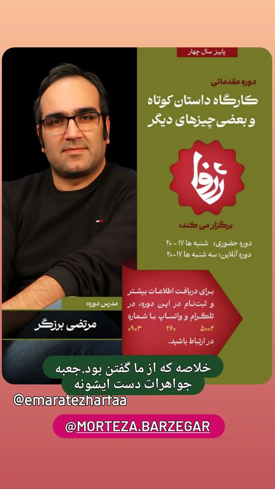  جدید ترین استوری اینستاگرام مهدی داوودی