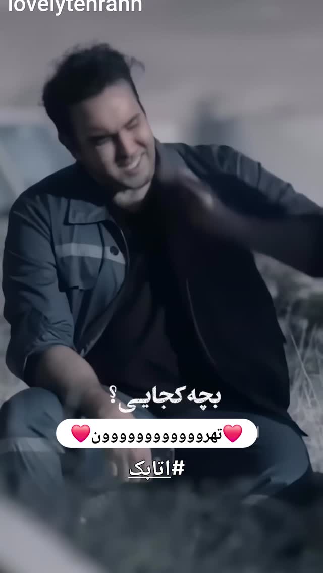  جدید ترین استوری اینستاگرام مهدی داوودی