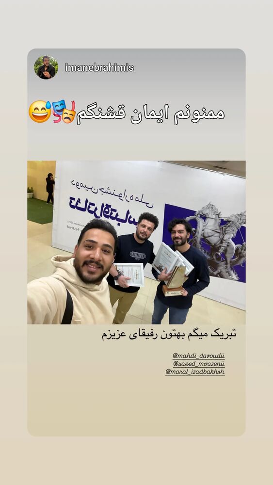  جدید ترین استوری اینستاگرام مهدی داوودی
