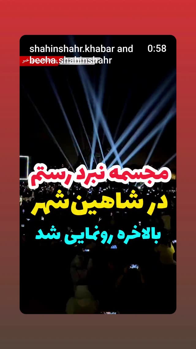  جدید ترین استوری اینستاگرام مهدی داوودی