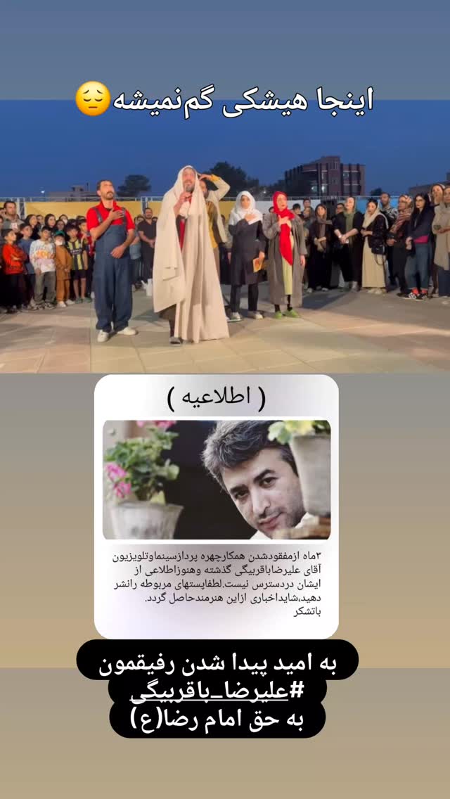  جدید ترین استوری اینستاگرام مهدی داوودی