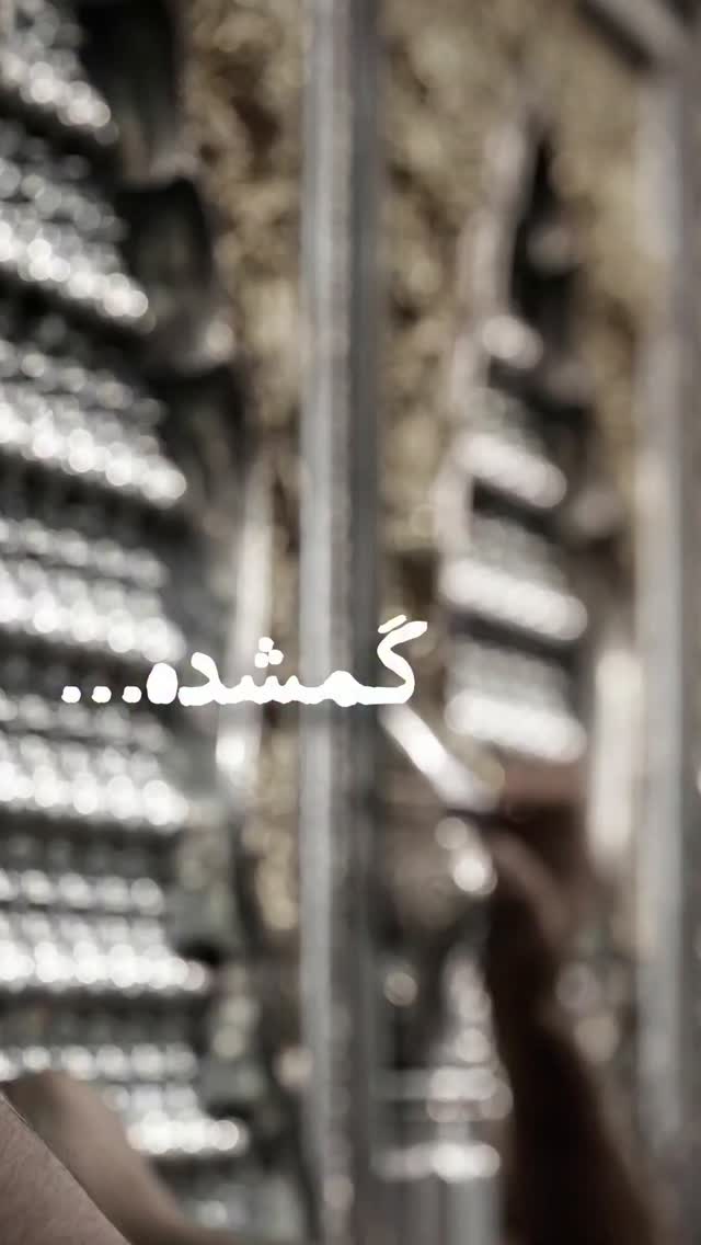  جدید ترین استوری اینستاگرام مهدی داوودی