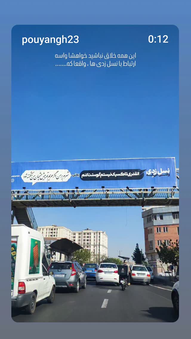  جدید ترین استوری اینستاگرام مهدی داوودی