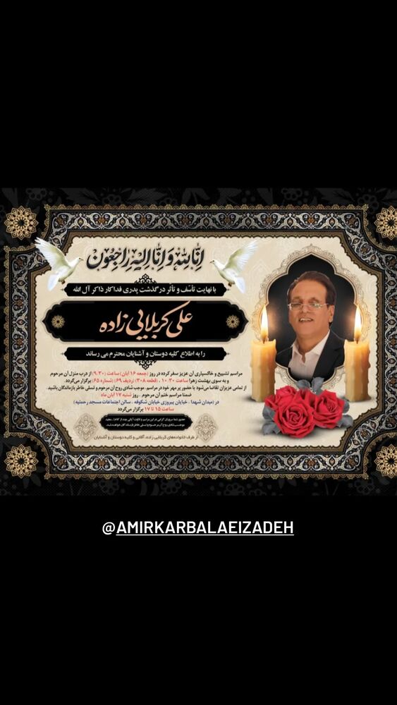  جدید ترین استوری اینستاگرام مهدی داوودی