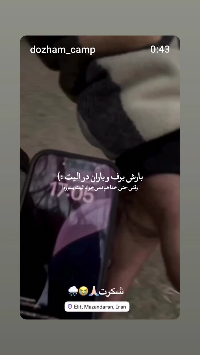  جدید ترین استوری اینستاگرام مهدی داوودی