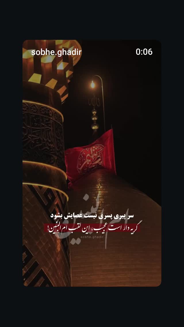  جدید ترین استوری اینستاگرام مهدی داوودی